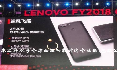 在触及TPWallet公钥未包含账号名的问题时，我们需要理解公钥在区块链和加密货币中的作用，以及相关的基础知识。本文将从多个方面深入探讨这个话题，包括公钥和账号名的定义、二者之间的关系、常见问题及解决方法，并提供一些建议，以帮助用户更好地理解和使用TPWallet。

TPWallet公钥与账号名的关系分析：如何有效管理你的数字资产？