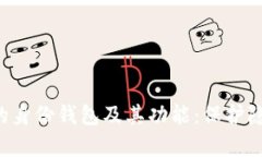 理解tpwallet的身份钱包及其