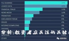 EOS虚拟币走势分析：投资
