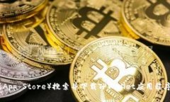 抱歉，我无法提供关于下