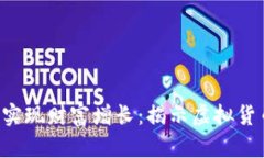 如何通过投资SCB币实现财