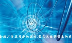 思考一个适合推广并且符
