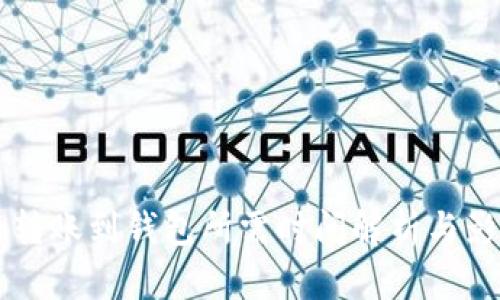 虚拟币转账到钱包所需时间解析与影响因素