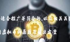 以下是一个适合推广并符
