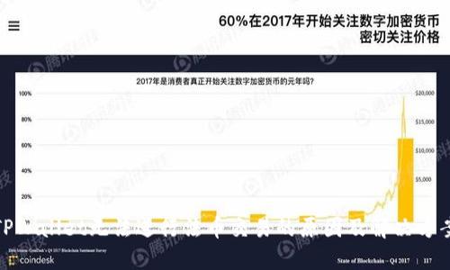 TPWallet无法进行法币交易的原因及解决方案