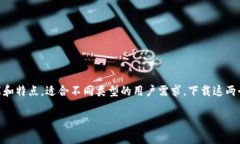 当然可以！TP钱包和IM钱包
