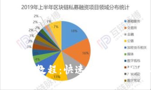 虚拟币二维码充值教程：快速上手，轻松掌握充值技巧！