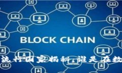 2023年全球虚拟币交易最流