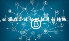 如果您在 TP Wallet 中没有