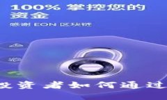 了解欧文虚拟币：投资者