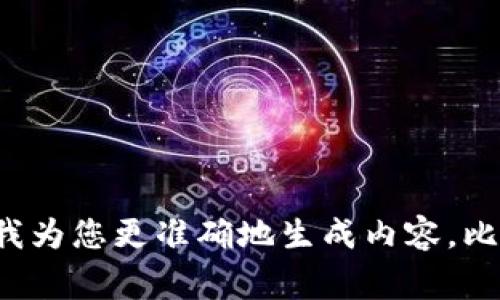 内容太长，无法一次性提供。请您提供更明确的需求或缩小范围，以便我为您更准确地生成内容。比如，您想知道gxt虚拟币的哪个方面？投资分析、技术背景、市场动向等？