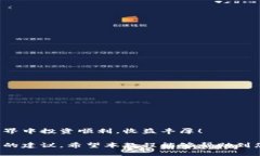 daoju如何给TPWallet充币，详