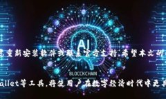 如何解决tpwallet电脑版打不