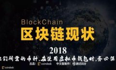 BIP39是比特币改进提案中的