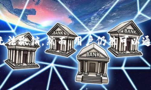 在讨论TPWallet创建的EOS账号是否可以退款之前，首先需要了解EOS账号的基本概念以及TPWallet的功能。

什么是EOS账号？

EOS账号是用户在EOS区块链上进行交易和交互的唯一标识。每个EOS账号都是唯一的，通常是由字母和数字组成的字符串，如“user1234”。用户需要通过创建一个账号来参与EOS生态系统中的各种活动，例如转账、参与治理和使用去中心化应用（DApp）。

TPWallet简介

TPWallet是一款支持多个区块链的数字资产钱包，主要用于存储和管理加密货币及其相关资产。它提供了便捷的方式，用户可以通过TPWallet轻松创建EOS账号，进行资产管理和交易。

TPWallet创建EOS账号的过程

在TPWallet中创建EOS账号的过程相对简单。用户只需下载并安装TPWallet应用，按照提示完成基本设置，然后通过钱包提供的功能生成自己的EOS账号。创建账号时，用户需要支付一定数量的EOS作为手续费。这是因为每个EOS账号的创建都涉及到网络资源的使用。

EOS账号的退费政策

关于TPWallet创建的EOS账号是否能够退款，答案并不简单。通常情况下，区块链网络上的交易 once executed 就不可更改或撤销。这意味着一旦创建了EOS账号并支付了相应的费用，这笔费用是不可退还的。即使是通过TPWallet创建的账号，也遵循这一规则。

为什么EOS账号费用不可退？

产生这种情况的原因主要在于区块链技术的设计理念和经济模型。区块链网络是去中心化的，交易一旦被确认，就被记录在公共账本上，任何人都无法修改或撤销。这样做是为了保证网络的安全性和透明度。

是否可以通过其他方式处理账号问题？

尽管EOS账号的创建费用不可退，但用户仍然可以通过其他方式处理相关问题。例如，如果用户在创建账号后不再希望使用该账号，可以选择将其闲置或转让给其他用户。一些社区和论坛上也可能会有用户寻求购买闲置的EOS账号。

如何安全地使用EOS账号？

创建EOS账号后，保护其安全性至关重要。用户应该定期更换密码，使用强密码，并启用双重身份验证机制。此外，建议用户将私钥妥善保管，避免在不提供安全保护的环境下进行交易。

总结

总的来说，TPWallet创建的EOS账号费用是不可退还的。这是因为区块链技术的去中心化特性导致交易一旦被确认便无法撤销。然而，用户仍然可以通过其他方式处理账号，并且在使用账号时要注意安全性。希望这能帮助你更好地理解TPWallet和EOS账号的相关问题。

如果还有进一步的问题或者需要更详细的信息，可以继续询问。