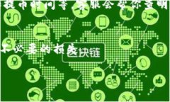 如果你在TP Wallet上查不到