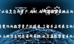    如何保护您的TPWallet资产：丢失币种后的紧急应