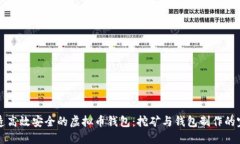 如何打造高效安全的虚拟