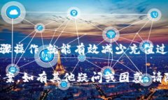 在使用tpwallet进行USDT充值