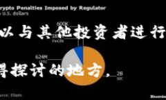   深入了解INS虚拟币：如何