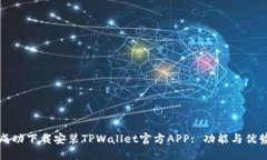 如何成功下载安装TPWalle