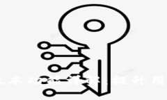 TPWallet最新版本功能详解：