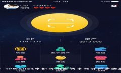 ### TPWallet中如何删除代币的详细步骤和技巧