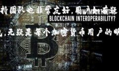   如何高效使用TP的SmartChain钱包：从入门到精通