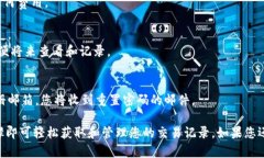 当然可以，TPWallet账单可以