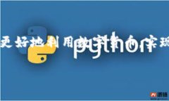 关于“tpwallet删除了还能找
