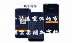 关于“tpwallet市场没有币了”的问题，可能涉及到