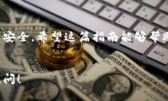 要在TPWallet进行转账扫码签