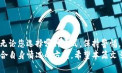 jiaotongti虚拟币钱包与交易