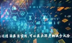 在区块链和加密货币的世