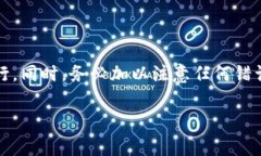 要通过 TPWallet 将数字资产