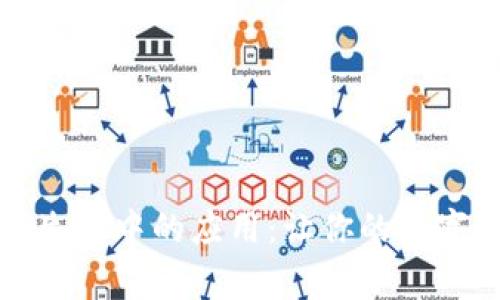 TPWallet在日常生活中的应用：让你的数字资产管理更便捷