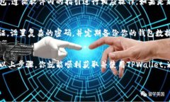 要下载电脑版的TPWallet（