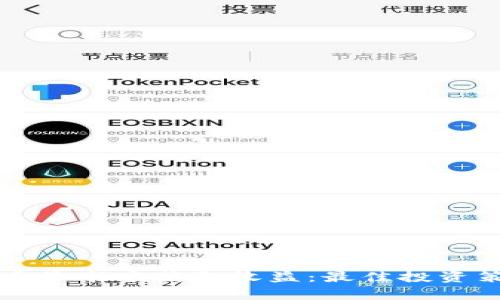 如何在虚拟火币牛市中获取收益：最佳投资策略与技术分析