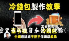 ## TPWallet 是否支持狗狗币