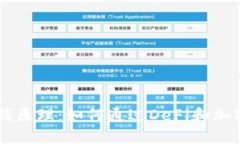 揭秘TPWallet的赚钱原理：如
