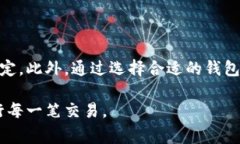 在加密货币交易中，矿工费是每笔交易必须支付