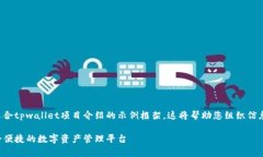 当然可以！以下是一个适