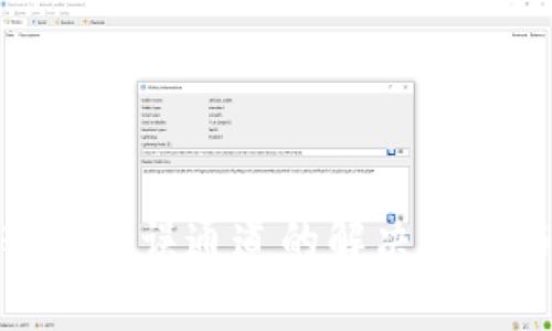 tpwallet转账错误通道的解决方案与预防措施
