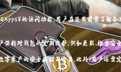TPWallet是一款多功能数字资