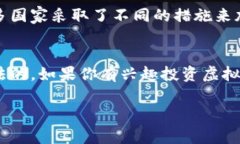 在许多国家和地区，投资