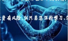 探索STTC虚拟币：如何通过