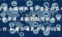 TPWallet，作为一个多链数字