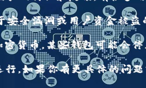 TPWallet，作为一个多链数字钱包，允许用户存储、管理和交易加密货币。关于它是否仍然可以用，具体取决于以下几点：

1. **官方更新**：访问TPWallet的官方网站和社交媒体渠道，查看是否有最近的更新或公告。这些信息可以帮助你了解钱包的当前状况。

2. **社区反馈**：在加密货币论坛或社交网络上，查看其他用户的讨论和反馈。有很多用户会分享他们的使用体验，帮助你判断钱包是否可用。

3. **安全性**：确保这个钱包的安全性和可靠性。如果有关于安全漏洞或用户资金被盗的报道，建议谨慎使用。

4. **功能支持**：确认TPWallet是否仍支持你希望交易的加密货币。某些钱包可能会停止支持某些币种。

总之，要确保你使用的TPWallet版本是最新的，并且能正常运行。如果你有更具体的问题或者需要了解更多细节，可以直接访问官方资源或社区讨论。