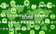 要在tpwallet中查看持币地址
