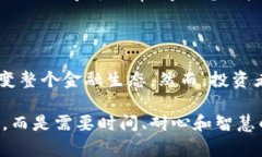   虚拟币投资：如何通过正